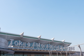 羽田空港